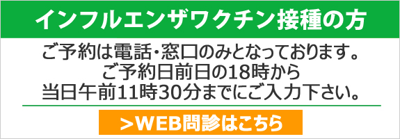 ワクチン 武蔵野 市